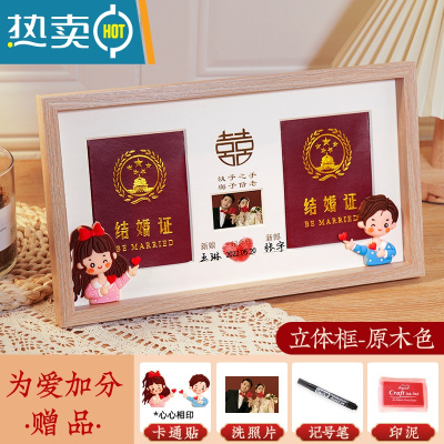 敬平结婚证相框结婚登记照框礼物领证婚姻纪念证件摆台仪式感物品相册 [自用款]心心相印-立体框[免费洗高清照片] [免费洗
