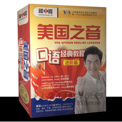 郝彬口语经典教程13DVD+3CD-ROMS1DVD-MP3+2学习手册