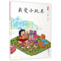 音像我爱小玩具/中国娃娃快乐幼儿园水墨绘本游戏篇保冬妮