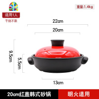 干烧浅沙砂锅煤气灶专用家用可高温大小号韩式燃气煲仔饭陶瓷炖锅 FENGHOU 22cm黑盖韩式砂锅