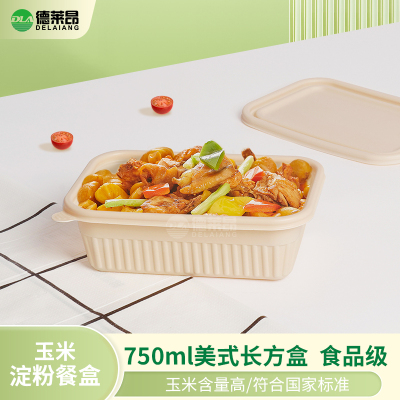 玉米淀粉餐盒外卖打包盒轻食便当快餐方盒一次性饭盒可降解