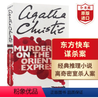 [正版]东方快车谋杀案 英文原版 Murder on the Orient Express 阿加莎 Agatha Ch