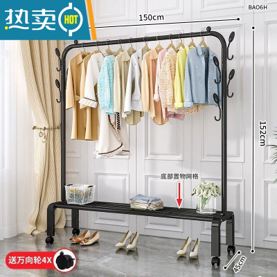 敬平晾衣架落地挂衣架折叠宿舍用室内卧室学生晒衣架家用凉衣服杆架子 150cm+黑七钩+置物网