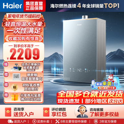 海尔(Haier)燃气热水器天然气16升[K系列KL7PRO]无级变频水伺服防冻恒温增压下置风机密闭稳燃舱新品恒温增压