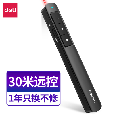 得力(deli)2808激光笔激光投影笔幻灯片遥控笔电子演讲笔教鞭教师专用PPT课件翻页笔无线演示翻页器红光黑色