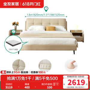 全友家居卧室软床现代简约皮床布床多款可选双人床