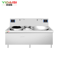 意黛斯 商用电磁炉YDSG-DX1530大锅灶食堂大功率炒菜灶台酒店学校厨房设备凹面大小炒电磁灶炒炉