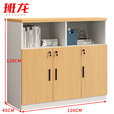 班龙文件矮柜120*40*120cm台