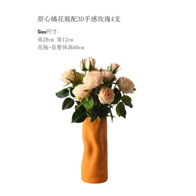 创意花瓶摆件居家客厅纳丽雅插花简约玄关电视柜陶瓷装饰花器轻奢摆设甜心橘单瓶+4支3D手感玫瑰套装价-