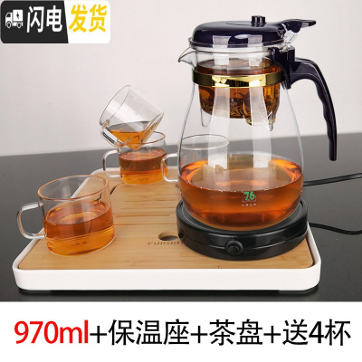三维工匠台湾玻璃茶壶过滤小号泡茶壶茶水分离飘逸杯家用冲茶器茶具套装 970+保温座+泡茶盘+送4杯