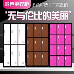 汐岩电子感应锁彩色更衣柜健身房院存物柜员工浴室带锁铁皮储物柜