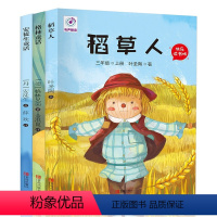 [正版]全3册 三年级上册的课外书稻草人书叶圣陶格林童话完整版安徒生故事全集快乐读书吧书目人教版上学期语文阅读书籍老师