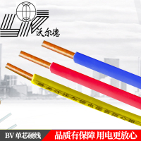 沃尔德电线 BV 450/750V 25平方