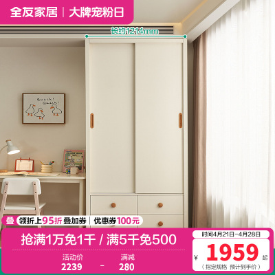全友家居时尚简约儿童衣柜加高推拉二门衣橱卧室家具储物收纳柜子