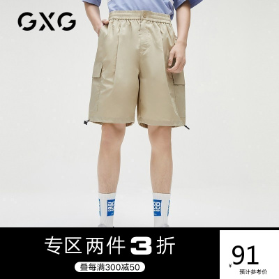 2件3折券后价：91-GXG男装生活系列-21年夏季卡其色宽松口袋双色潮流短裤男