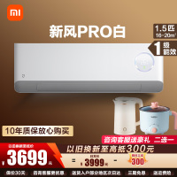 米家小米新风空调1.5匹挂机Pro简白款超一级能效离子净化灵云智控3D立体送风KFR-35GW/F5A1(W)