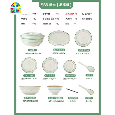 封后碗碟套装家用式金边餐具景德镇陶瓷碗盘筷子组合 FENGHO [满园春色]56头标配煲版(微波炉适用)