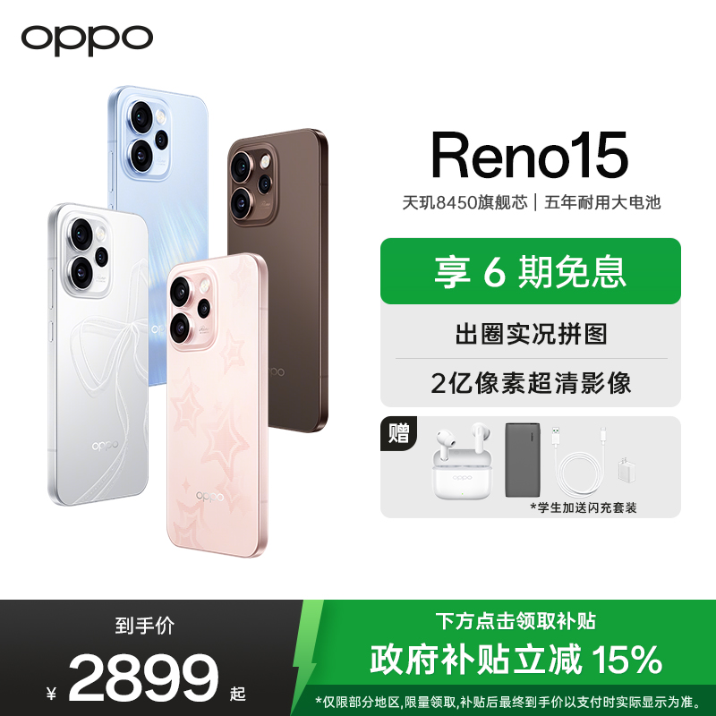 OPPO Reno15 16GB+256GB