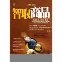 正版新书]智取商品(透视实货与衍生市场)/经典投资译丛(爱尔兰)