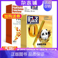 [正版]哈佛商业评论加财经杂志组合2024年8月起订共39期商业管理商业资讯财经管理投资金融财经新闻期刊图书杂志订阅杂志