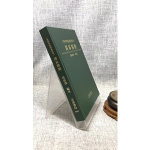 正版 周易精解 杨维杰 志远