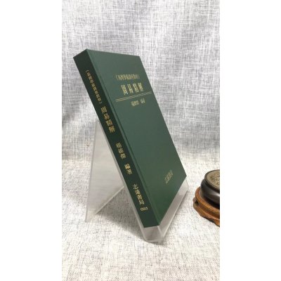 正版 周易精解 杨维杰 志远