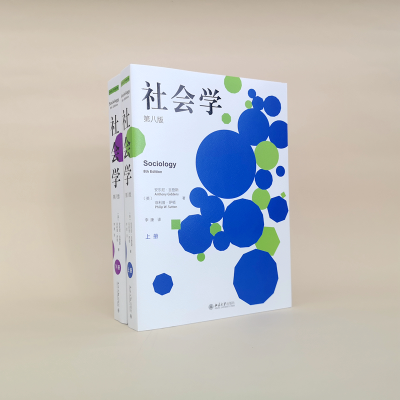 醉染图书社会学 第8版(全2册)9787301326589