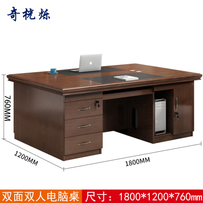 奇桄烁桌子1.8*1.2m双人位胡桃色/张