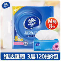 芳美达 维达超韧抽纸餐巾纸巾M码面巾纸家用153*195 3层120抽 8包装