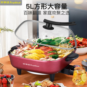 荣事达电火锅家用多功能煎烤涮一体炒菜电锅5L大容量不沾电热锅电煮锅电炒锅 RHG-136C
