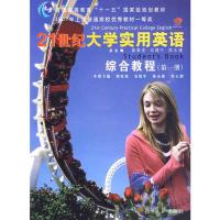 正版新书]21世纪实用英语综合教程(第一册)翟象俊978730903990