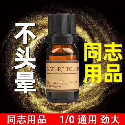 吉祥小炮gay情趣用具男男专用同志性用品小受0用POPPERS闻的缓痛润滑剂至尊级30ML