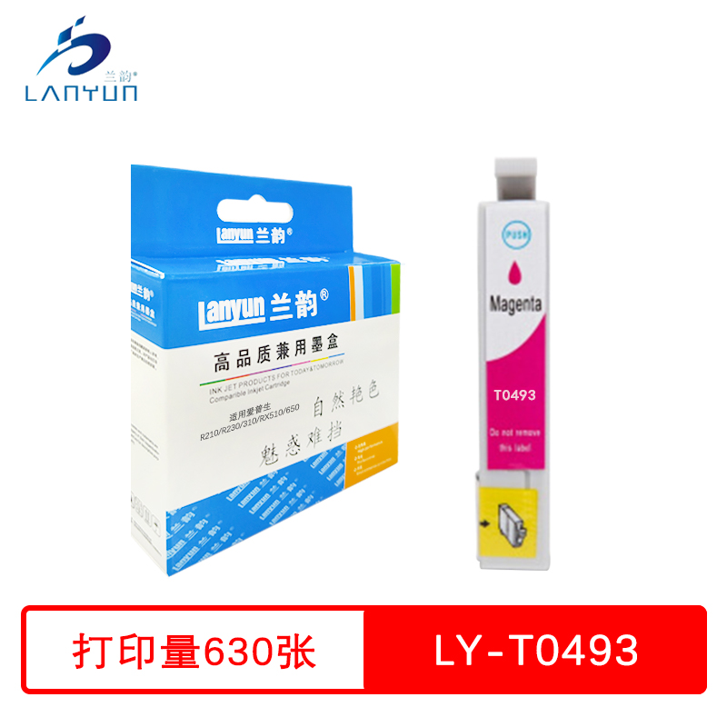 兰韵 T0493红色墨盒 适用爱普生R210/R230/310/RX510/650