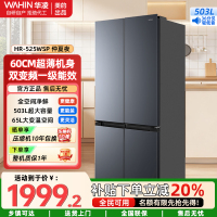 华凌神机 503升 60cm超薄十字双开门对开四门冰箱大容量囤货净味一级能效风冷无霜HR-525WSP 仲夏夜