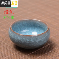 三维工匠窑变天目多色冰裂釉紫砂茶杯功夫茶具罗汉杯品茗杯陶瓷杯青瓷茶壶 天蓝色8个天蓝色