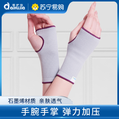 石墨烯医用护腕护掌固定带扭伤手腕腱鞘指关节疼痛运动男女 M码