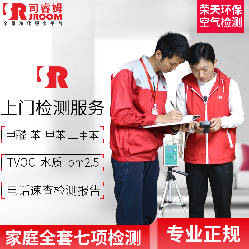 甲醛检测上 广州深圳北京上海 专业测除甲醛治理新房空气检测仪