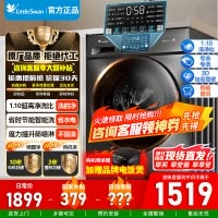 [官方正品]小天鹅洗衣机滚筒全自动带洗烘一体10KG大容量1.1洗净比智能节能省时TD100V23PRO