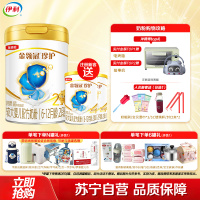 伊利(YILI)金领冠珍护较大婴儿配方奶粉 2段(6-12个月适用) 900g罐装