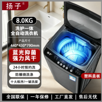 扬子全自动洗衣机20公斤家用宿舍热烘干