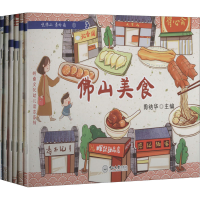 音像岭南文化幼儿读本系列(全6册)周结华