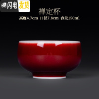 三维工匠郎窑红釉主人杯景德镇陶瓷功夫茶具品茗杯 手工茶杯个人单杯 郎红--禅定杯