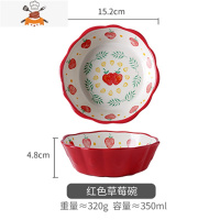 敬平可爱少女心草莓沙拉碗陶瓷个性吃饭碗家用面条汤碗大号创意餐具