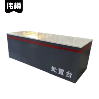 伟樽处置台180*70*80cm个