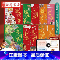[全10册]中国传统节日故事绘本 [正版] 中国传统节日故事绘本(全10册)第一辑 幼儿园小班大班元宵节小年除夕与年二月