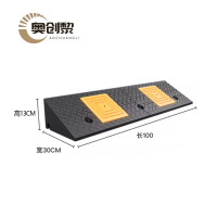 奥创黎 实心门槛垫 13cm 个