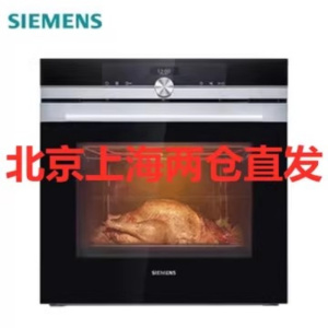 西门子HB653GBS1W IQ700系列嵌入式多功能烤箱 71L大容量
