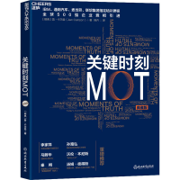 音像关键时刻MOT 典藏版(瑞典)詹·卡尔森