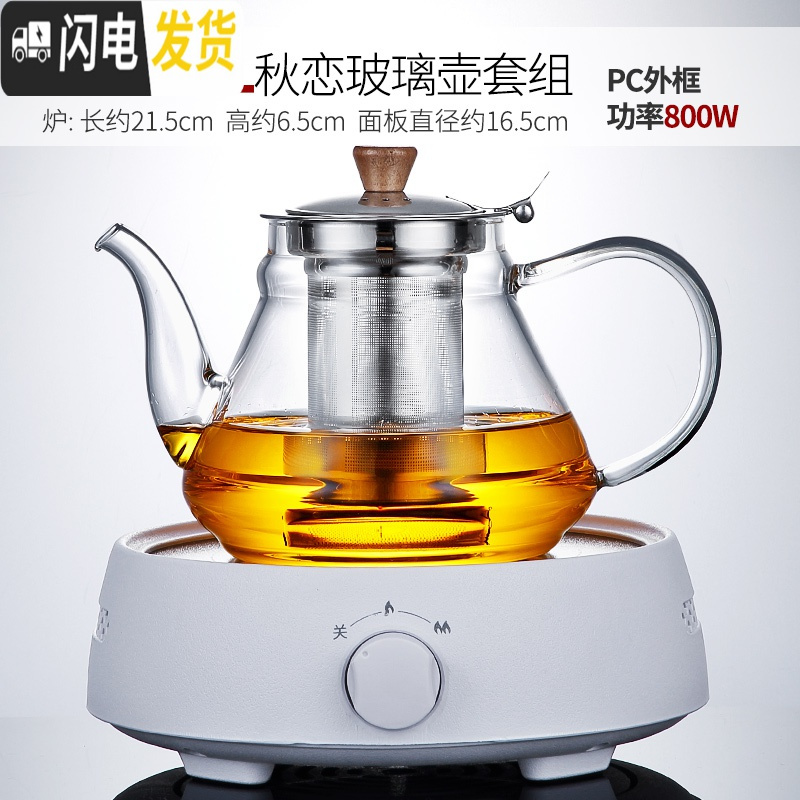 三维工匠水果茶壶套装加热玻璃煮茶器茶具日式水果家用花茶杯套装英式北欧 圆融(白)+秋恋玻璃壶198