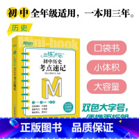 恋练不忘 初中历史 考点速记 初中通用 [正版]新东方高效学习初中英语写作满分攻略 中考满分作文范文书信写作 中考作文全